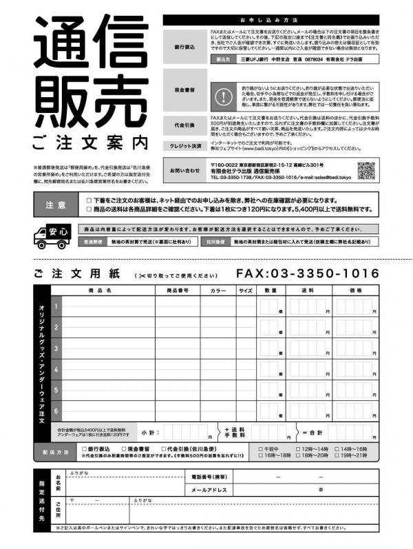 Badi-–-Badi-July-2018